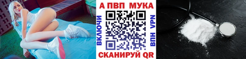 A-PVP кристаллы Малмыж