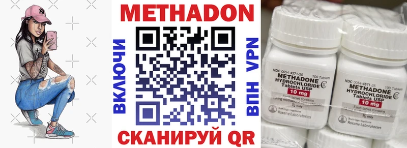 МЕТАДОН белоснежный Малмыж