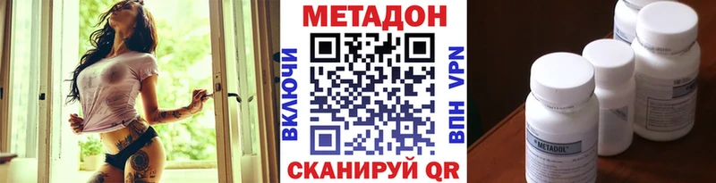 наркошоп  Малмыж  МЕТАДОН VHQ 